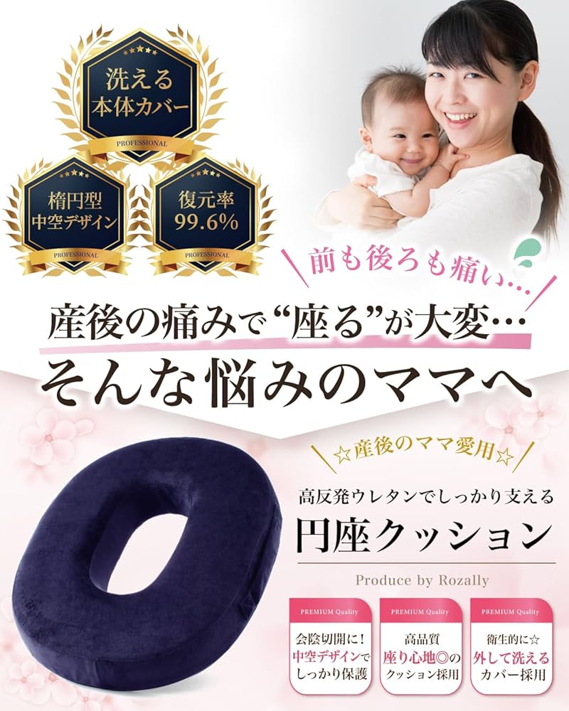 Amazon.co.jp: 【助産師が監修】 円座クッション ドーナツ ドーナッツ Amazon.co.jp: 【助産師が監修】 円座クッション ドーナツ ドーナッツ